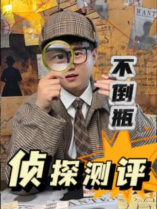 怎么扔都不会倒的瓶子,你玩过吗? #不倒瓶 #玩具测评 #网红玩具 #手工diy #内容启发搜索