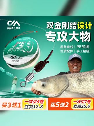 川泽PE加固金刚结大物线组成品主线组,加强鱼线鲢鳙草鳊翘钓鱼装备,强力推荐,助您钓获满满! ,,相关话题 , #渔具用品 #鲢鳙钓鱼 #主线组 #草鳊翘钓鱼 #主线组