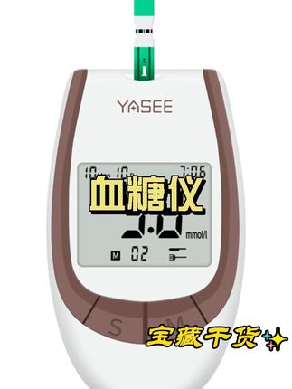 19块钱就能到手一整套血糖仪➕配套的试纸、酒精棉、采血针你敢相信吗?趁着活动赶紧拍!#血糖仪 #测血糖 #血糖试纸 #血糖监测 #雅斯血糖