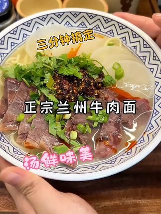 懒宅必囤!汤底浓白如奶香到跺脚,煮泡面都能吃出拉面馆的排面!#懒宅必囤汤底 #美食探店日记 #牛肉拉面有多少卡路里