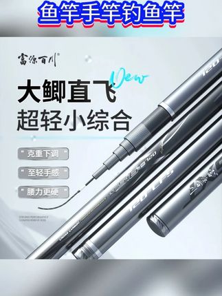 #鱼竿 #手钓竿 #钓鱼