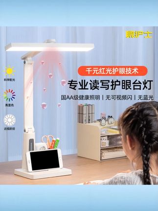 眼护士护眼看书不低头台灯床头卧室充电学生作业灯多功能书桌儿童 #眼护士护眼台灯 #学生作业充电灯 #床头卧室台灯 #多功能书桌灯 #儿童护眼灯