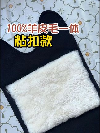 这才是真正的澳洲羊皮毛一体护膝 #护膝保暖