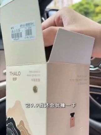 见山香水香薰轻奢质感车载持久淡香装饰清新除味除味装饰两用