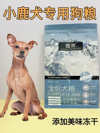 小鹿犬专用冻干狗粮 均衡搭配,多种营养物质添加,还有酥脆冻干,适口性很好!#小鹿犬 #狗粮推荐 #狗粮 #冻干狗粮 #科学养宠攻略