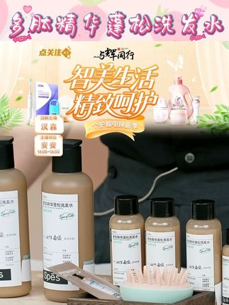 多肽精华蓬松控油洗发水修护控油去屑#持久高颅顶 #柔顺滋养 #蓬松洗发水 #控油去屑