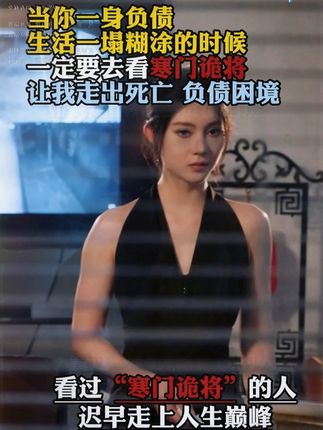 读《寒门诡将》学古人智慧,让你在为人处世中立不败之地!#智慧谋略 #思维认知 #寒门诡将 #好书分享