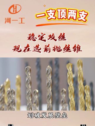 锋芒再启!河一工《匠心之路》第二集重磅开播#河一工 #企业