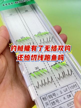 钓鲢鳙有了无结子线双钩,还怕切线跑鱼吗#无结子线双钩 #子线双钩 #钓鱼 #抽鲢鳙 #钓鱼就选云飞鱼