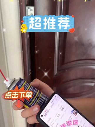 好用!正品门窗锁具润滑剂锁具合页链条门轴承防锈去除异响润滑剂 #好物推荐🔥