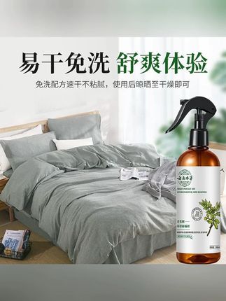 除螨喷雾剂青花椒草本床上母婴杀螨虫祛螨免洗晒宿舍去螨#除螨喷雾剂青 #除螨喷雾剂青花椒 #除螨喷雾 #除螨大作战 #无限回购的宝藏单品