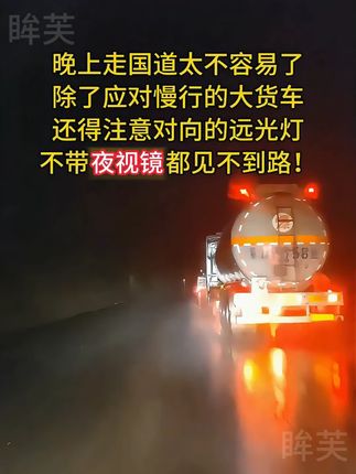 专为驾驶设计,高清夜视镜套镜,白天太阳镜,晚上夜视镜!#夜视镜 #变色镜 #开车专用