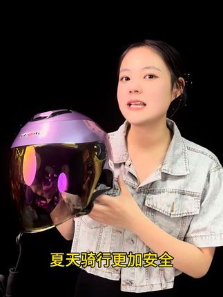 夜间自动发光,白天强力防晒!这顶头盔是懂全方位防护的#夏季头盔 #电瓶车头盔 #头盔 #新国标 #一盔一带