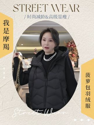 我是摩羯 菠萝包羽绒服 90白鸭绒3D球形针织袖连帽秋冬外套#秋冬穿搭 #羽绒服 #洋气减龄 #百搭 #颜值穿搭