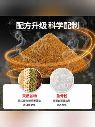 曾大盆快意江湖鲤窝鱼饵升级版黑坑鲤鱼专用饵料窝料#鲤窝鱼饵 #黑坑饵料 #鲤鱼专用 #鱼饵升级版 #曾大盆鱼饵