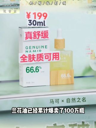 #护肤好物 #自然之名 #护肤分享