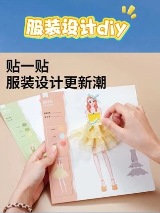 小朋友自己就能做的服装设计稿,实现小小服装设计梦,还特别锻炼动手动脑能力#手工diy #女孩玩具 #儿童益智 #少儿服装设计