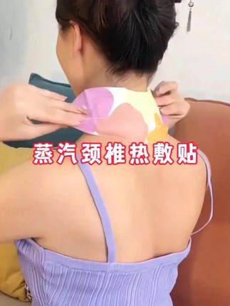 抢【十二条】蒸汽围脖颈椎肩颈热敷草本暖贴精油舒缓便携护颈 #热敷贴 #颈椎热敷贴 #脖子热敷贴