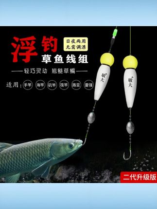 新款二代浮钓草鱼成品线组 pe 大力马立漂单钩通线路亚手竿海竿钓组 #浮钓草鱼线组 #pe 大力马线组 #立漂单钩线 #路亚手竿钓组 #海竿线组