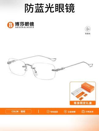 无边框眼镜就是不一样#种草 #高颜值眼镜 #无边框眼镜 #素颜眼镜框推荐