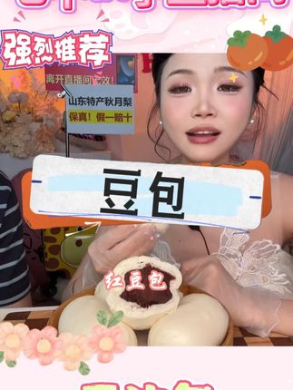 【宫门口】招牌豆包丨线上线下销量爆款特色糕点早餐必备食品豆沙 #豆沙面包 #豆沙 #豆沙包 #豆包 #糕点