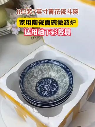 8只装7英寸青花瓷斗碗家用陶瓷面碗微波炉适用釉下彩餐具#在抖音入手的好东西