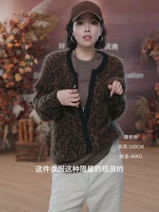 100%山羊绒复古豹纹开衫老钱风松弛感,柔软舒适,时尚百搭 #Diva女孩 #100山羊绒 #复古豹纹开衫 #老钱风松弛感 #穿出女人味