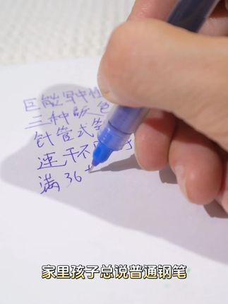 巨能写直液笔!顺滑不卡墨 + 三色可选,满 36 支还送笔筒 #笔 #中性笔 #巨能写中性笔
