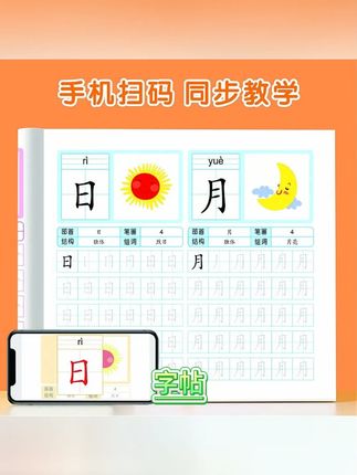适合幼儿园中大班练习的学前600字,练字的同时兼顾识字,每天2页,轻松学写汉字#练字 #大班 #开学季