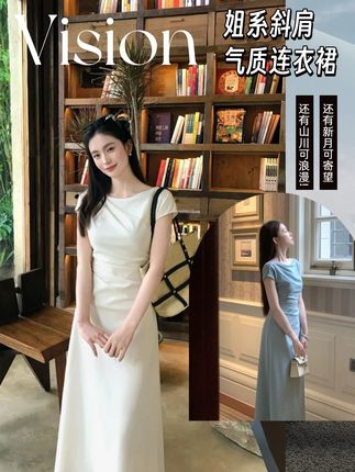EIA一尧【清雅艺术生】气质知性简约姐系斜肩连衣裙显瘦长短 #温柔风 #穿搭我是认真的 #超仙连衣裙 #小个子女生 #优雅知性
