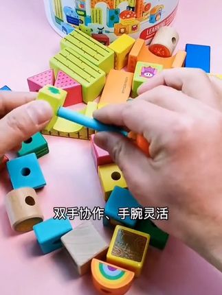 大颗粒实木串珠子益智玩具1-3岁宝宝穿珠绳子积木早教专注力 1岁宝宝必入的#益智玩具 实木串珠,但木质玩具一定要选纯实木的,这个纯实木串珠我切开看了,实打实的木头,妈妈们放心入 #实木串珠  #益智串珠  #国潮玩具