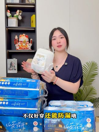 几毛钱一片的纸尿裤居然这么好用!真的超薄超透气!买1送1几毛一片还是医护级品质,关键还巨能吸!一夜一片才几毛!刷到的妈妈赶紧给宝宝安排两包吧!#纸尿裤 #拉拉裤 #尿不湿推荐 #母婴好物 #萌娃必备屁粮