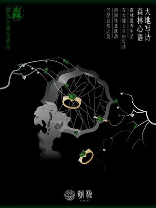 【森】戒指|大地写诗,森林心语 【森】,森林滋养生灵,在大地上自由写诗。 指间绿意跃动,沉淀自然之美。 18K黄金包裹着心形绿碧玺,折射出深邃绿光,宛如置身晨曦林间,静谧悠然。 戒臂内圆外方,蕴藏盎然生机。 内圆贴合指节,外方勾勒利落轮廓,侧面树枝纹路交错,似生命力蜿蜒生长。 诚邀您莅临馆桃珠宝线下门店,或前往官方平台,感受指间【森】林的治愈能量。 门店地址:北京市朝阳区郎园Station_A7栋1-4 馆桃珠宝 营业时间:周二-周日 10:00-19:00 #馆桃 #馆桃珠宝 #馆桃森愈木 #馆桃珠宝新中式美学空间 #戒指