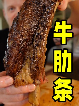 吃货老外铁蛋儿