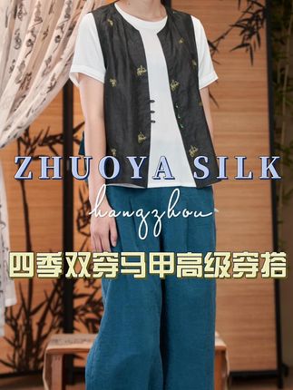 穿过“坠感”和“质感”坠好的100桑蚕丝马甲~#穿出高级感 #桑蚕丝 #香云纱 #非遗香云纱 #国风服饰