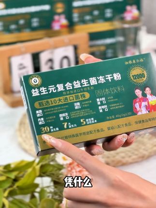 上班久坐不运动,饮食油腻的姐妹不如试试湘雅益生菌 #湘雅 #湘雅益生菌 #湘雅益生菌冻干粉 ##益生菌 #益生菌推荐 8251