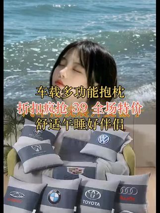 汽车抱枕被二合一车内靠垫被车载枕头抱枕睡觉多功能折叠空调被子 #二合一 #靠垫 #车载