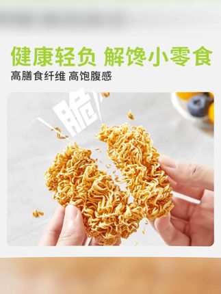 干吃脆面  田园主义全麦燕麦方便面非油炸解馋饱腹零食即食杂粮荞麦干吃脆面  #不敢想象这一口多好吃  #好吃没压力   #燕麦  #解馋    口感更粗,吃起来脆香脆香的,解馋饱腹没负担