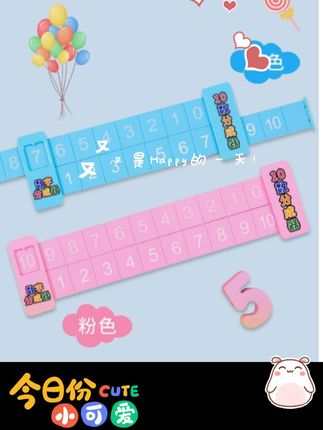 马上上小学的孩子,千万别掰手指算加减 法了这款#数学分解尺 马上上小学的孩子,千万别掰手指算加减 法了,这款#数学分解尺 ,让孩子解放双手,提高学习兴趣!#加减法 #小学数学