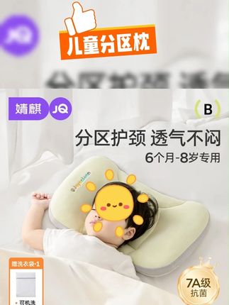 我这个妈太粗心了!才知道宝宝原来就想小脖子被承托起来而已…#宝宝枕头 #婴儿枕头 #儿童枕头 #宝宝睡觉 #育儿经验分享