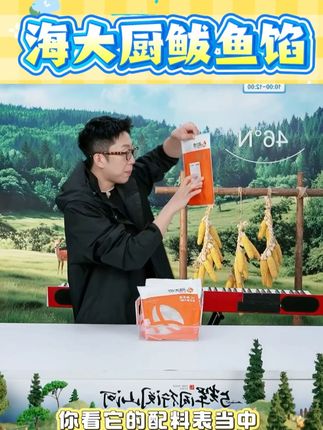 【海大厨】鲅鱼肉馅200g/袋×7 #海大厨 #鲅鱼馅 #新鲜 #海鲜 #海大厨鲅鱼馅