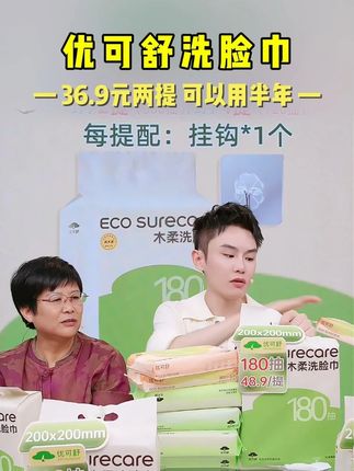 优可舒洗脸巾,加大加厚很好用#优可舒洗脸巾 #洗脸巾