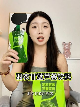 排毒困难不要急,试试羽衣甘蓝芦荟饮#羽衣甘蓝 #羽衣甘蓝饮料 #仙女都在喝什么 #好物推荐 #排便困难