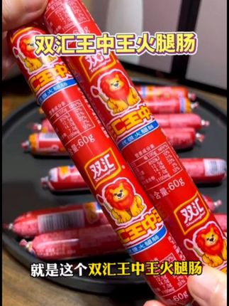 #双汇 #双汇火腿肠 #双汇万隆 双汇火腿肠肉质紧实Q弹,吃 起来一点都不腻,纯纯肉感真的好吃到停不下来!喜欢的赶紧囤了