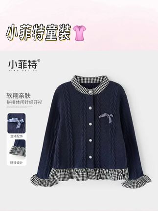 女童秋装毛衣开衫中大童休闲针织上衣儿童外套#童装#外套#漂亮#学生#高品质童装