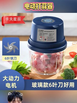卡夫星辰无线绞肉机捣蒜小型家用充电绞蒜神电动打蒜器#绞肉机 #绞肉机家用 #绞蒜器 #打蒜器 #电动打蒜器