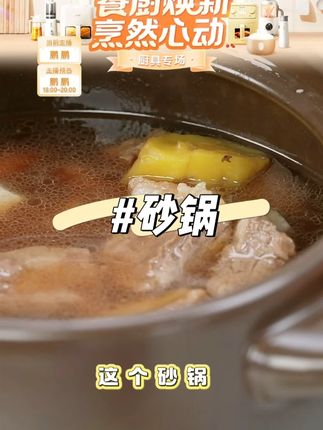 柚米一粒牛牛煲陶瓷砂锅耐高温汤锅炖锅焖煲大容量家用土锅明火 #砂锅 #煲汤 #陶瓷砂锅 #厨房好物 #砂锅美食