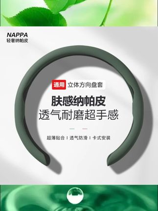 通用提升纳帕方向盘套四季男女通用防滑通用皮革O/D男女同款卡套#方向盘套 #通用方向盘套 #防滑皮革套 #四季方向盘套 #开车必备