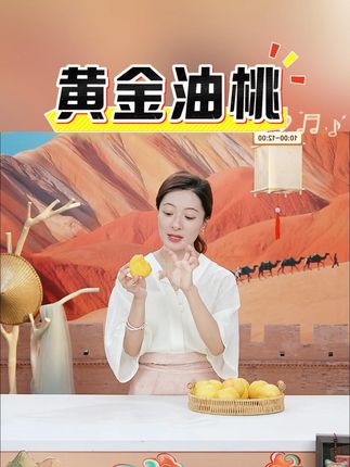 正宗山东蒙阴黄金油桃黄肉芒果桃新鲜水果净重3-4.5斤 #黄金油桃 #黄金油桃熟了 #油桃 #水果 #好物分享 @DOU+小助手 @DOU+上热门