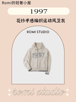 宝子们,还在找一件 “有记忆点、够舒服,穿著像自带复古滤镜” 的运动风卫衣?ROMI STUDIO 这款 “1997” 花式花纱手感编织运动风卫衣,直接把 90 年代街头感拉满!花式花纱自带肌理感,手感编织显质感,运动版型藏肉不挑身,春秋单穿、冬天叠穿都合适,出街、运动、约会穿都适配,一件承包四季的 “复古运动款”~#1997 #花式花纱卫衣 #手感编织卫衣 #春秋百搭卫衣 #复古街头风上衣
